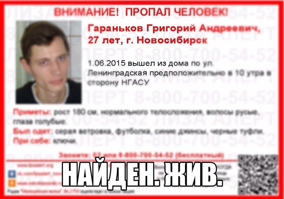 найден гараньков.jpg